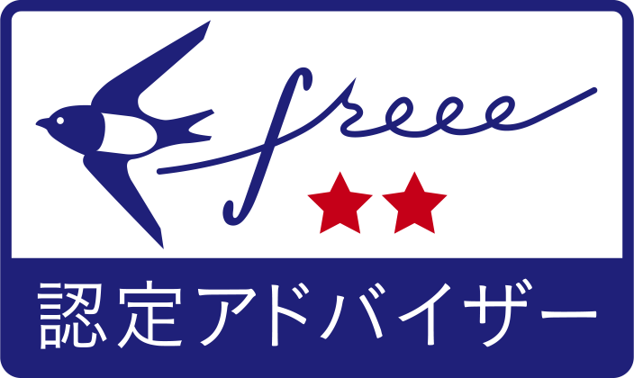 freee_advisor_logo_A_2.png
