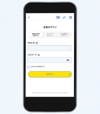 ローソン銀行スマホATM 手順1