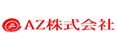 AZ株式会社のロゴ画像