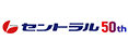 セントラルのロゴ画像