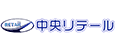 中央リテールのロゴ画像